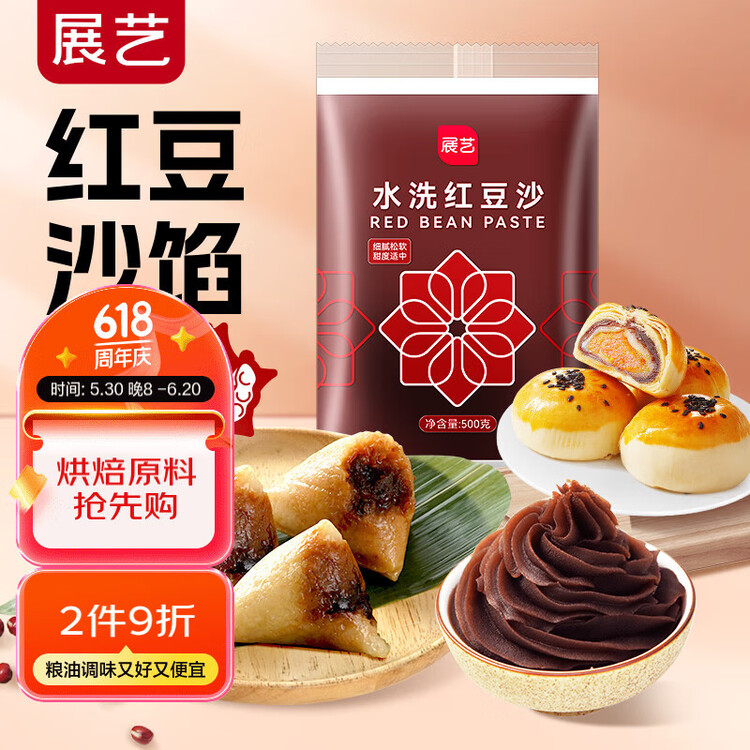 展艺水洗红豆沙馅510g 广式豆沙包驴打滚面包蛋黄酥汤圆馅烘焙原料 菜管家商品