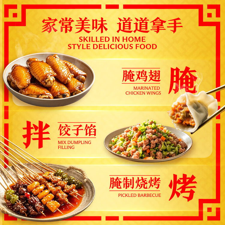 李锦记 味蚝鲜蚝油680g 精选生蚝熬制 火锅腌焖炖炒拌馅提鲜调味料 菜管家商品