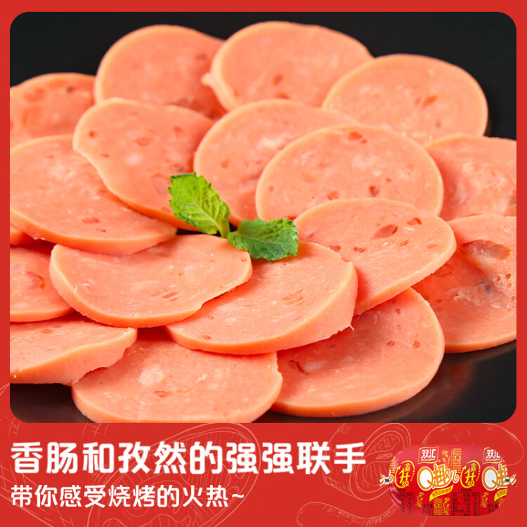 双汇 火腿肠 Q趣香肠 孜然风味 80g*5支 袋装 光明服务菜管家商品