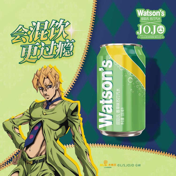 屈臣氏（Watsons）苏打水香草味低糖0脂低卡气泡饮料调酒330mL*24罐新老包装随机发 菜管家商品 商品图