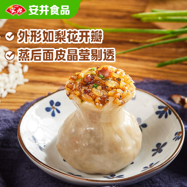 安井 糯米大燒賣 1kg 2斤裝約20個燒麥 家庭裝面點 速凍早餐半成品 菜管家商品
