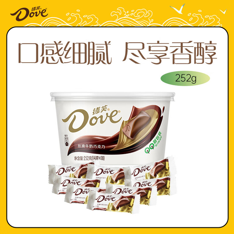 德芙 全家桶 丝滑牛奶巧克力 碗装18粒216g 休闲零食 糖果 生日礼物 菜管家商品