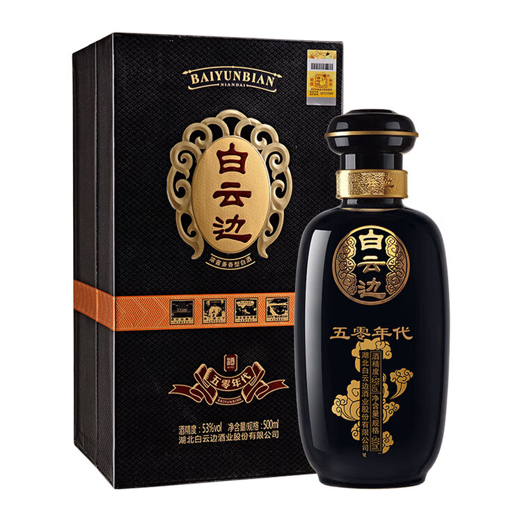 白云边 五零年代 浓酱兼香型白酒 53度 500ml 礼盒装【图片 价格 品牌