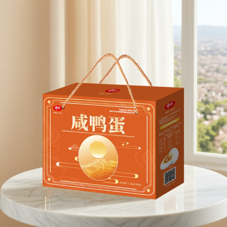 神丹  咸鸭蛋  20枚1.3kg 礼盒装   油黄沙润咸鸭蛋   端午团购礼盒 菜管家商品 商品图