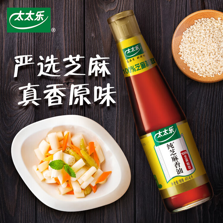 太太乐芝麻香油 物理压榨纯芝麻香油 405ml 凉拌蘸料火锅油碟 菜管家商品