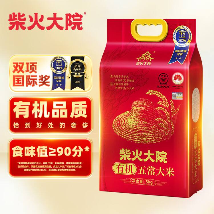 柴火大院 有机五常大米 10斤 (东北大米 五常稻香米 5kg) 菜管家商品