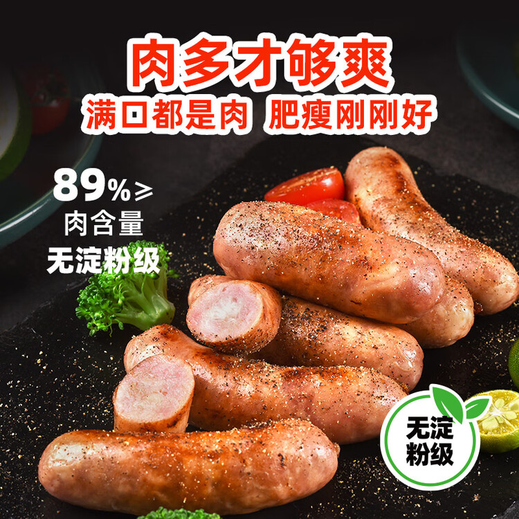 喜旺台湾大块肉儿童肠400g优级烤肠早餐香肠空气炸锅食材 菜管家商品