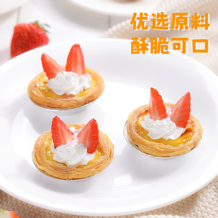 安特鲁七哥 葡式蛋挞皮960g/48个装 儿童蛋挞空气炸锅烤箱烘焙食材 菜管家商品