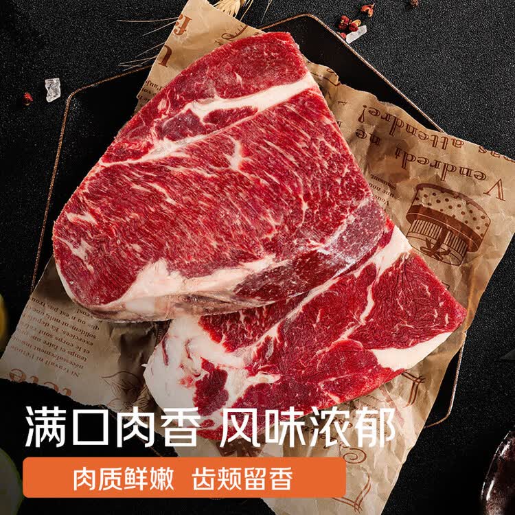 春禾秋牧 阿根廷安格斯原切上脑牛排200g 牛肉生鲜 风味浓郁 慢炖煎烤炒 菜管家商品