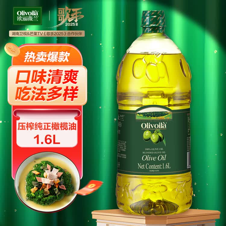 欧丽薇兰 Olivoila【保真橄榄油】食用油 压榨 纯正橄榄油1.6L  菜管家商品