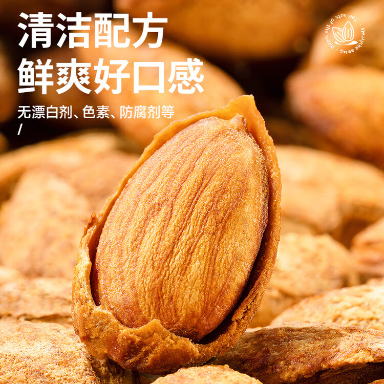 三只松鼠手剥巴旦木 每日坚果干果炒货休闲零食扁核桃120g/袋 菜管家商品