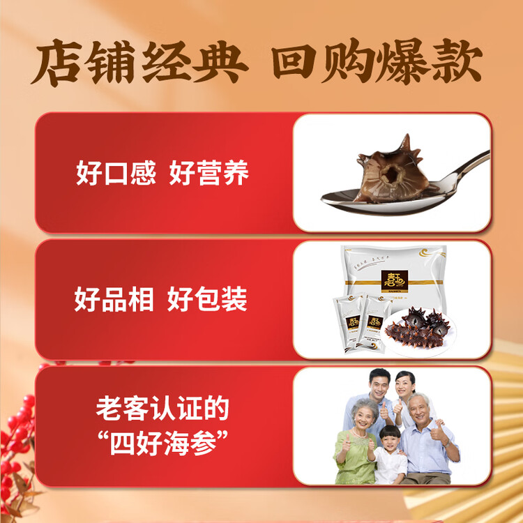 喜玉大连即食海参京东自营 1斤 10-15只 固形物80%以上 简装 辽刺参  菜管家商品