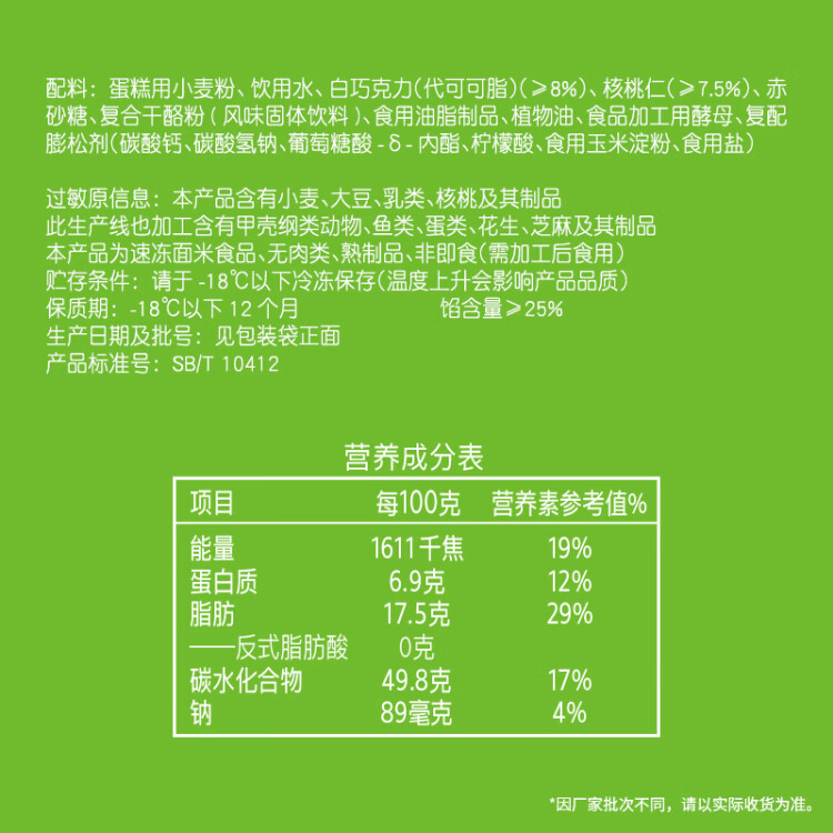 安井 核桃包 360g 10只装 儿童早餐 家庭装早餐包子 加热即食面点 光明服务菜管家商品