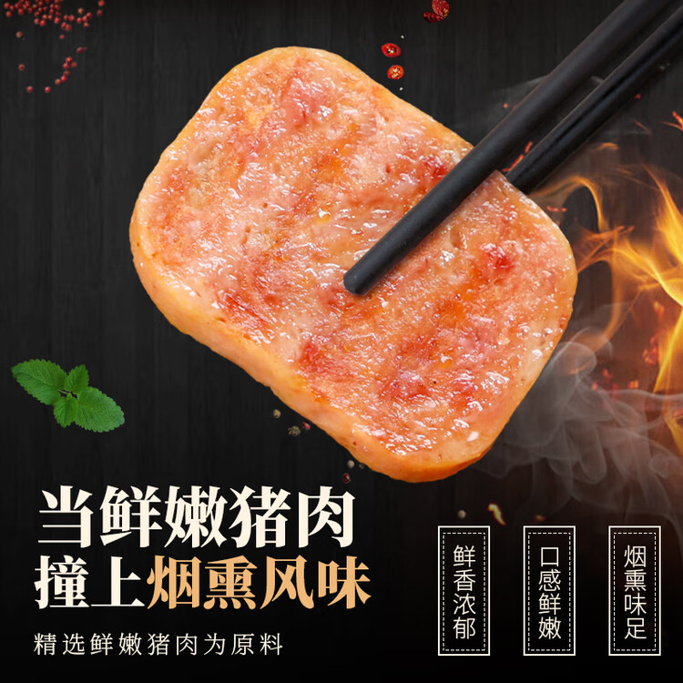 双汇 午餐猪肉风味罐头 340g 休闲零食 早餐 三明治火腿 即食罐头 菜管家商品