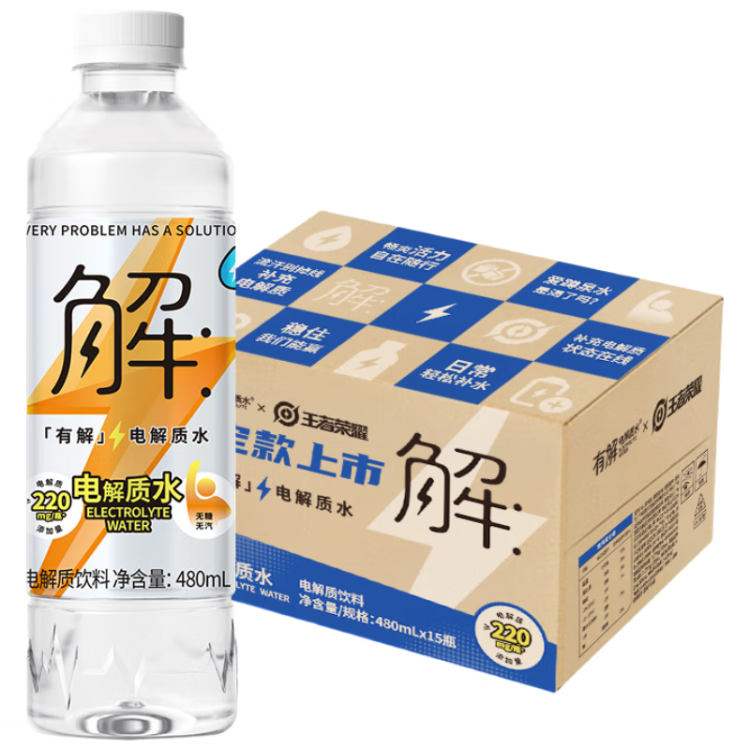 屈臣氏（Watsons）無糖無氣泡有解電解質(zhì)水0糖0卡0脂運(yùn)動功能飲料480mL*15瓶整箱 菜管家商品