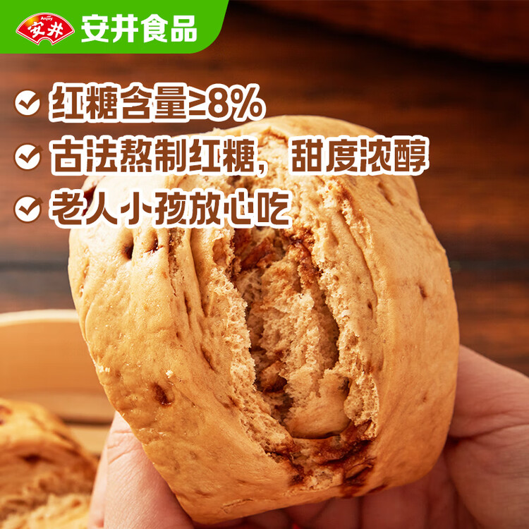 安井手撕红糖馒头 510g*2袋 12个 家庭装面点馒头包子 速冻早餐半成品 菜管家商品