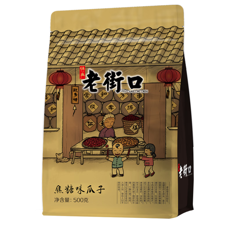 老街口焦糖瓜子500g/袋大颗粒焦糖味葵花籽炒货零食香瓜子 每日坚果 光明服务菜管家商品