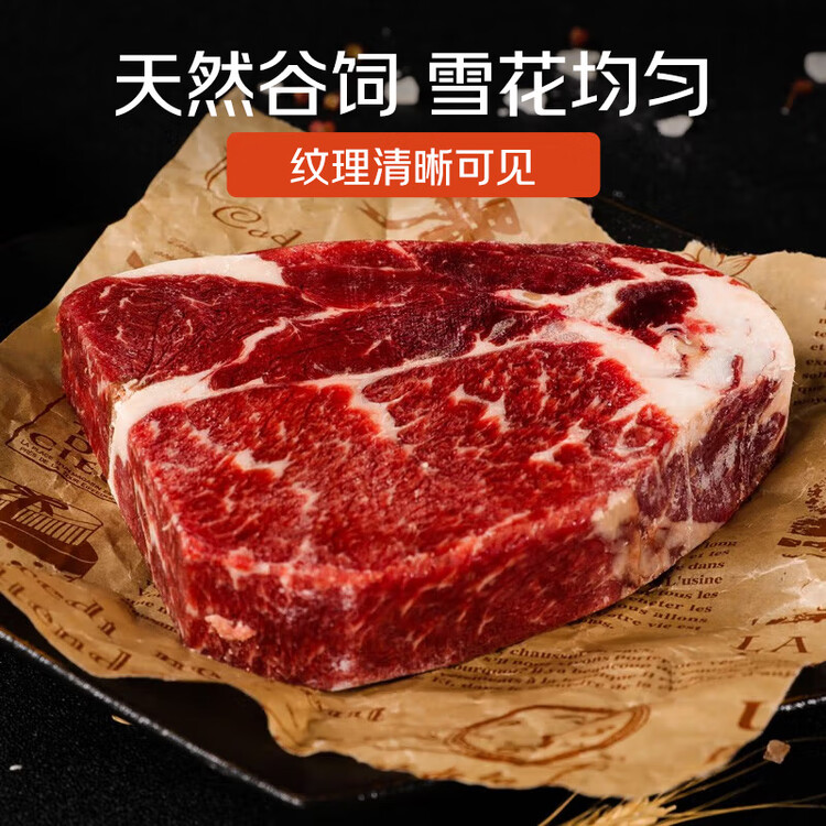 春禾秋牧 阿根廷安格斯原切上脑牛排200g 牛肉生鲜 风味浓郁 慢炖煎烤炒 菜管家商品