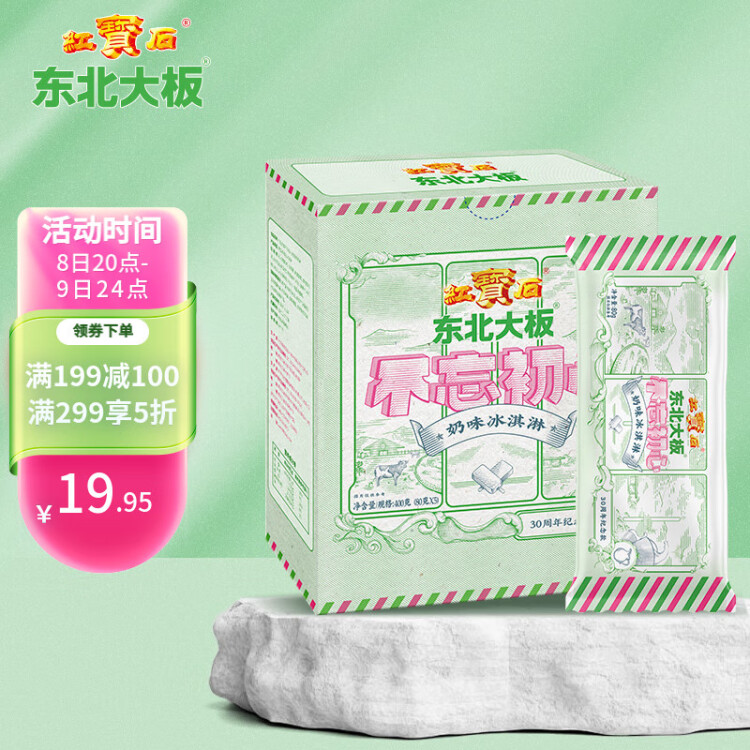 東北大板不忘初心 奶味冰淇淋 80g*5支  盒裝 棒支 冷飲 冰激凌 光明服務(wù)菜管家商品