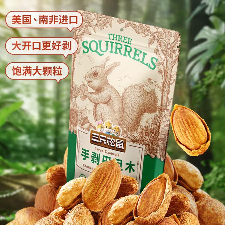 三只松鼠手剥巴旦木 每日坚果干果炒货休闲零食扁核桃120g/袋 菜管家商品