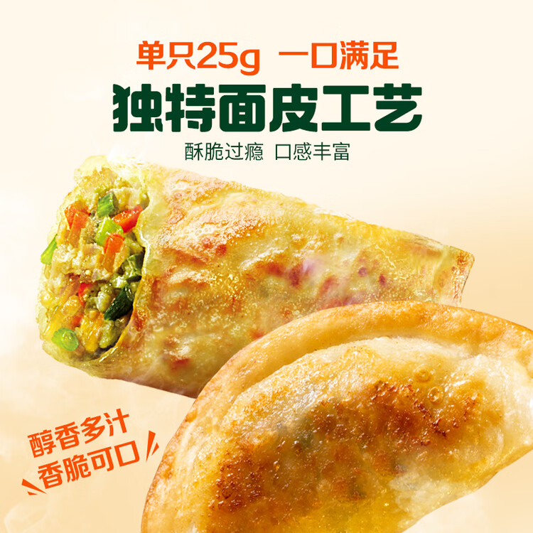 必品阁（bibigo）脆皮煎饺 韩式传统640g 约25只 锅贴水饺早餐空气炸锅食材年货 菜管家商品