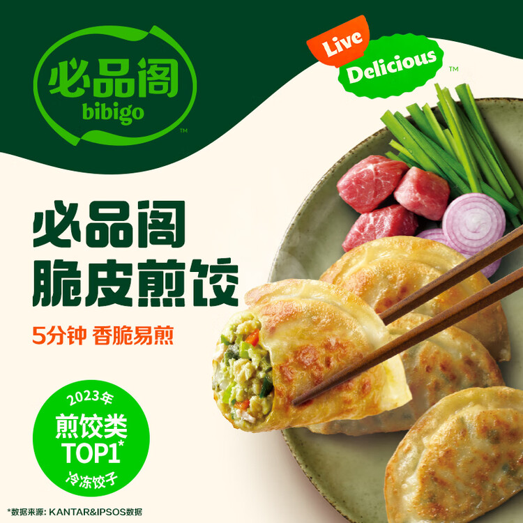 必品阁（bibigo）脆皮煎饺 韩式传统640g 约25只 锅贴水饺早餐空气炸锅食材年货 菜管家商品