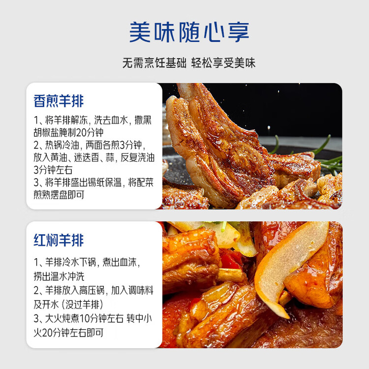 宁鑫 宁夏盐池滩羊 原切法式羊排420g 煎烤烧烤食材 地理标志产品 菜管家商品