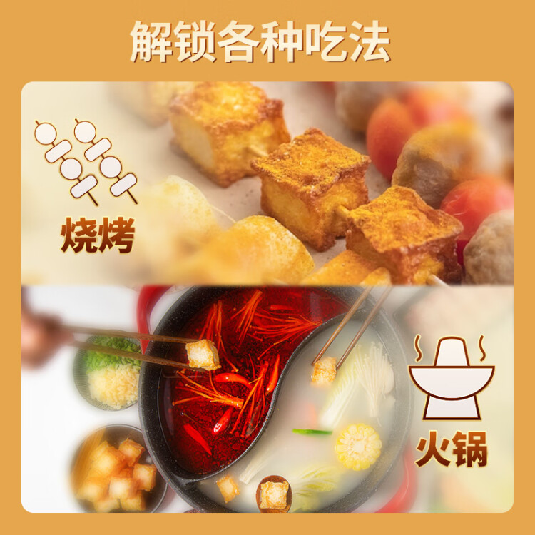 桂冠 鱼豆腐 200g 冷冻 添加咸蛋黄 鱼豆腐 火锅麻辣烫关东煮食材  菜管家商品 商品图