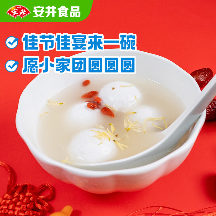 安井 黑芝麻汤圆 宁波风味 800g/袋 约40个 量贩装元宵丸子早餐点心 菜管家商品 商品图