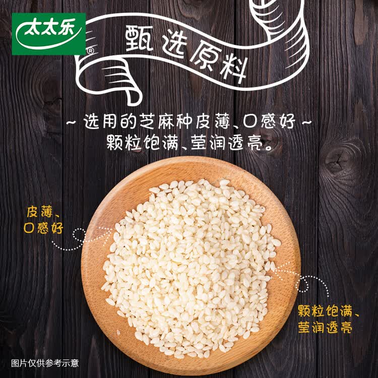 太太乐芝麻香油 物理压榨纯芝麻香油 405ml 凉拌蘸料火锅油碟 菜管家商品