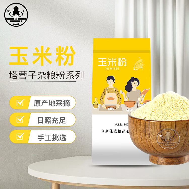塔营子东北纯玉米粉 1.8斤 杂粮面粉 窝头 玉米饼 玉米面 早餐低脂 菜管家商品