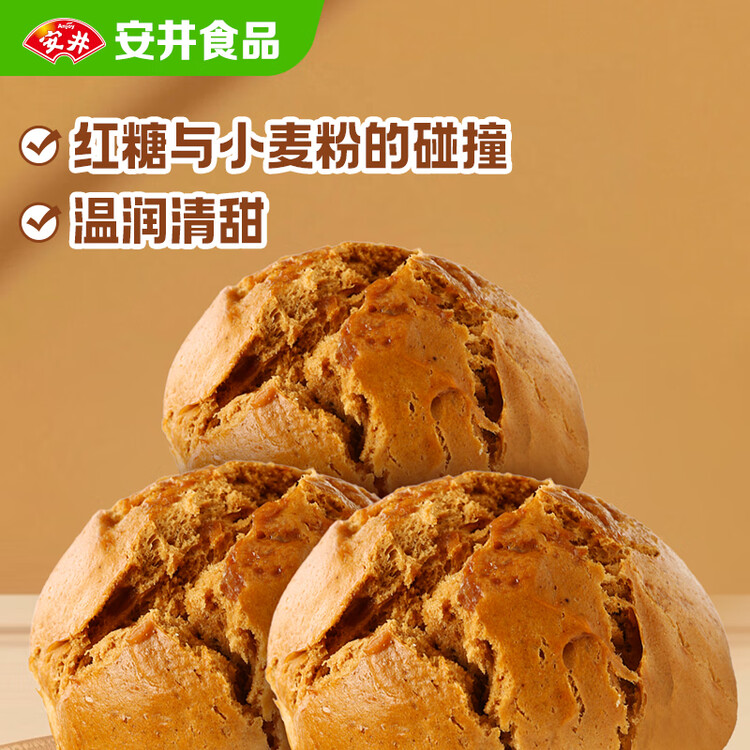 安井 红糖馒头 800g/袋 约20个 传统糕点馒头面点 速食家庭装早餐早茶 菜管家商品