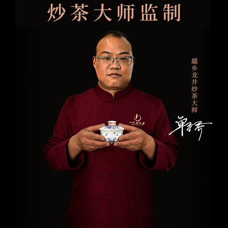 一杯香茶叶绿茶正宗明前龙井茶250g2025新茶过年货礼盒装送礼自己喝自饮 菜管家商品