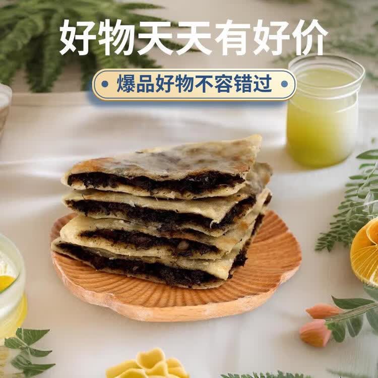 知味观干菜肉煎饼800g 10只 中华老字号 早餐  梅干菜 馅饼 菜管家商品