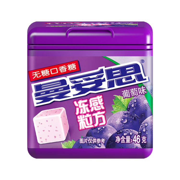 曼妥思  凍感粒方葡萄味46g 無(wú)糖口香糖口氣清新糖果休閑零食 菜管家商品