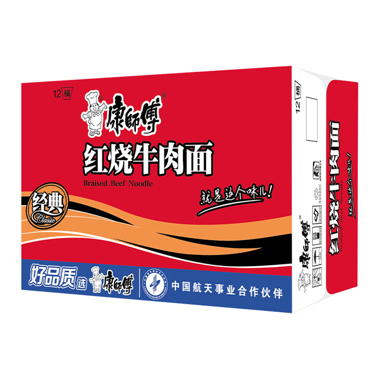 康师傅 方便面 经典红烧牛肉桶面110g*12 泡面整箱速食 方便食品 菜管家商品