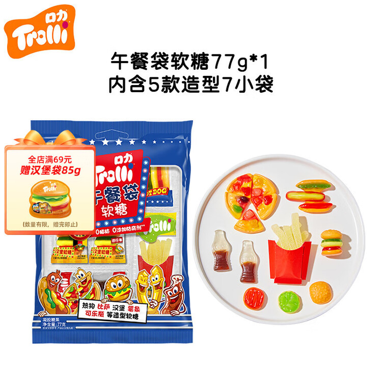 Trolli 德国口力 美式午餐软糖 77g 水果味 儿童糖果 休闲零食 0脂肪 菜管家商品