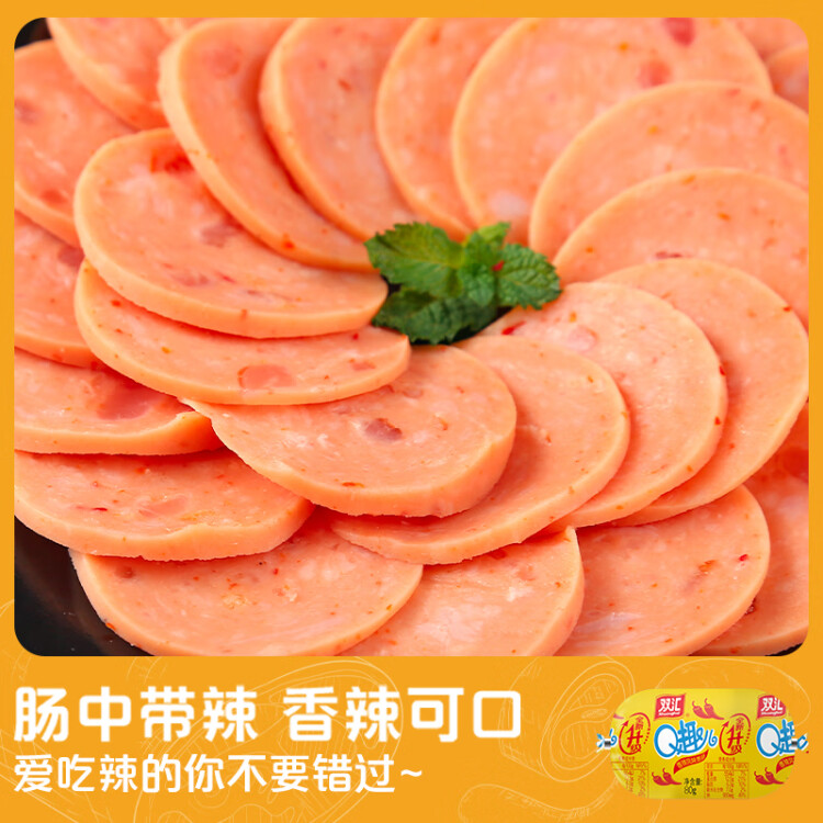双汇 火腿肠 Q趣香肠 孜然风味 80g*5支 袋装 光明服务菜管家商品