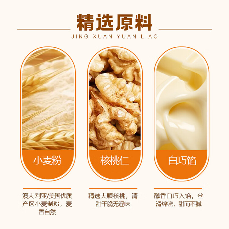 安井核桃包 360g 10只装 儿童早餐 家庭装早餐包子 加热即食面点 菜管家商品