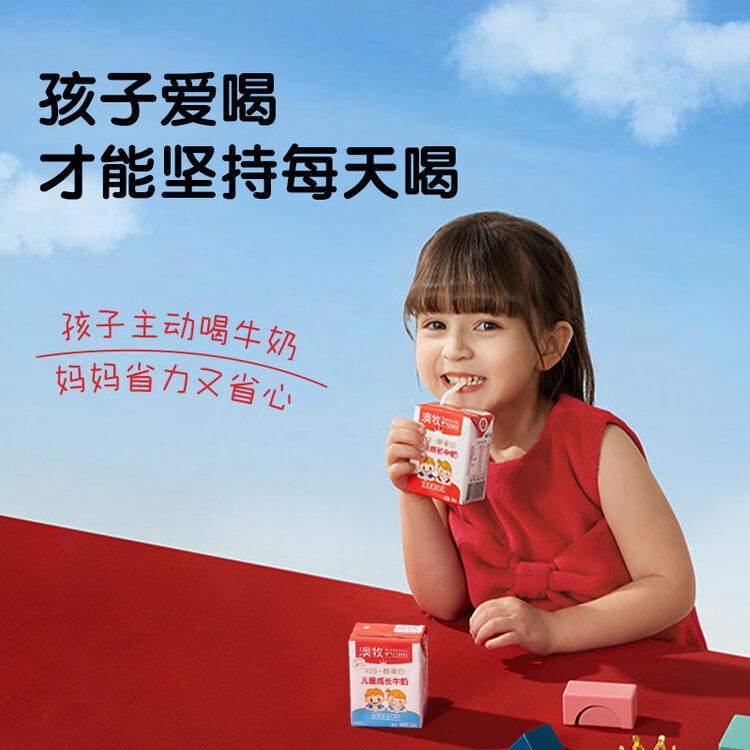 澳牧（Australia's Own）儿童成长牛奶 A2-β酪蛋白铁锌VD全脂早餐奶200ml*15盒 菜管家商品
