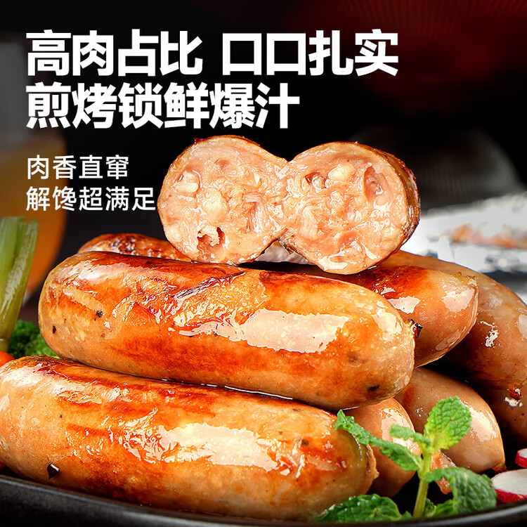 大希地火山石烤肠 肉肠1016g/20根 早餐火腿肠香肠热狗空气炸锅烧烤食材 菜管家商品