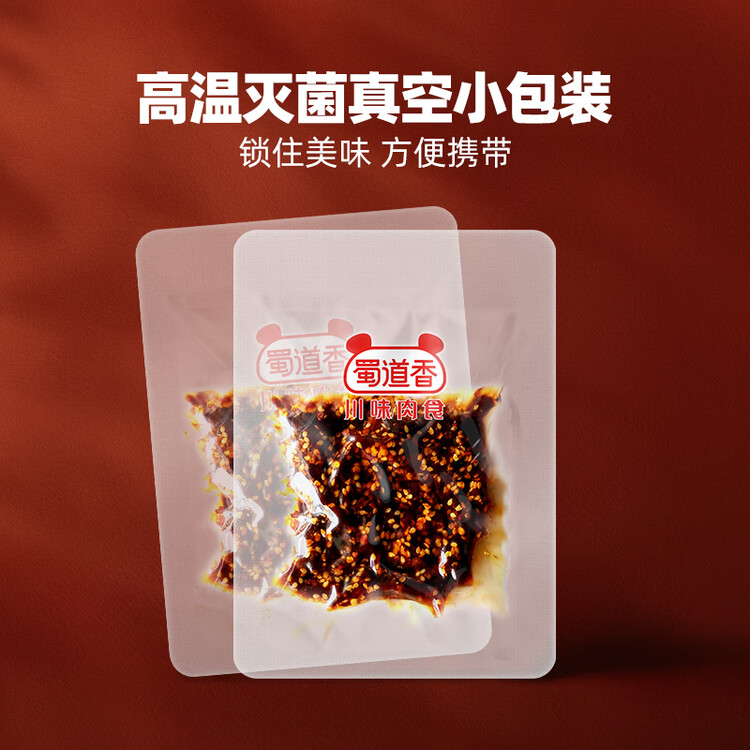 蜀道香 真味牛肉干 烧烤味88g 四川特产 肉干肉脯 休闲零食 0添加淀粉 菜管家商品