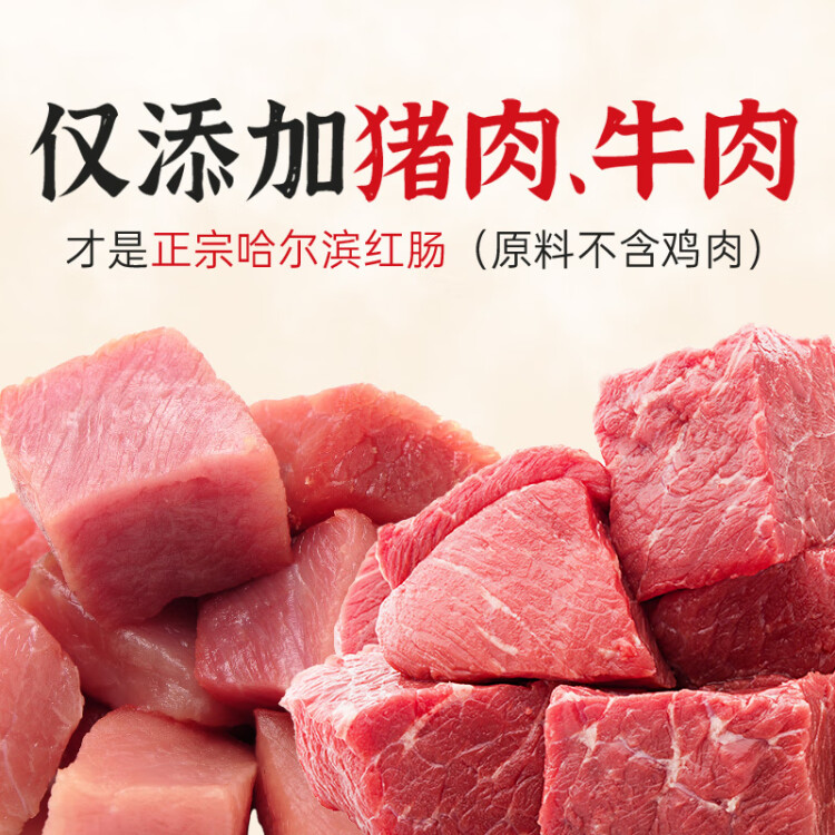 秋林里道斯 中华老字号 哈尔滨红肠 1.1KG  方便速食 熟食 香肠 红肠大礼包 菜管家商品