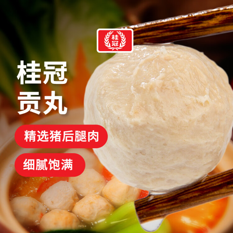桂冠猪肉贡丸 340g 肉含量≥90% 精选猪后腿肉 火锅丸子食材 关东煮 菜管家商品 商品图