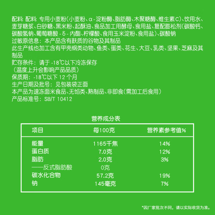 安井 黑米馒头 1kg 2斤装约48个 杂粮馒头包子 传统加热即食糕点早餐  菜管家商品 商品图