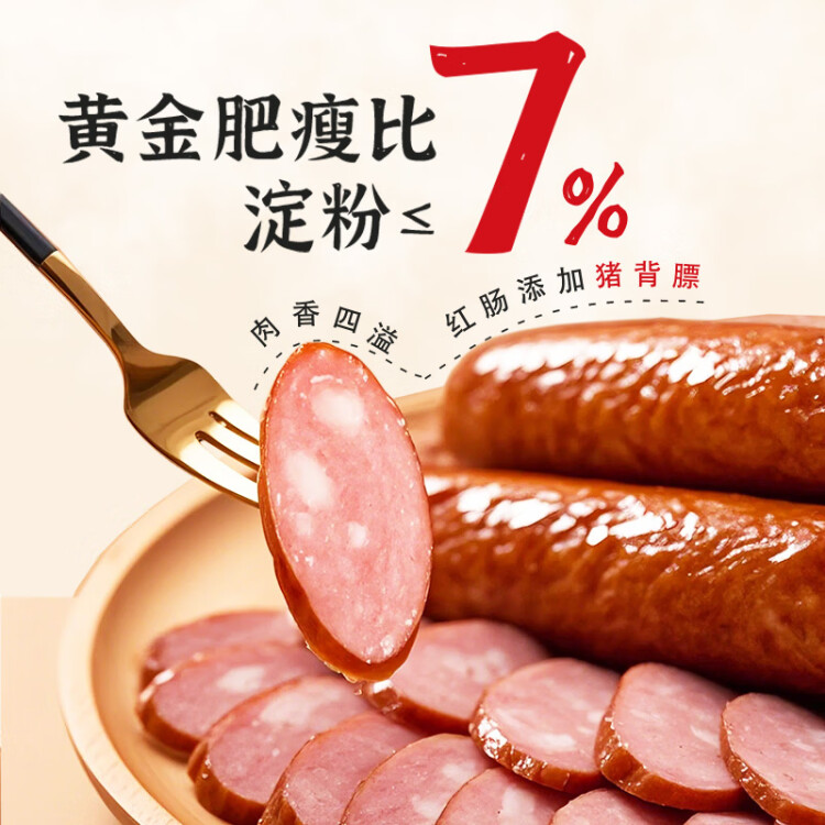 秋林里道斯 中华老字号 哈尔滨红肠 1.1KG  方便速食 熟食 香肠 红肠大礼包 菜管家商品