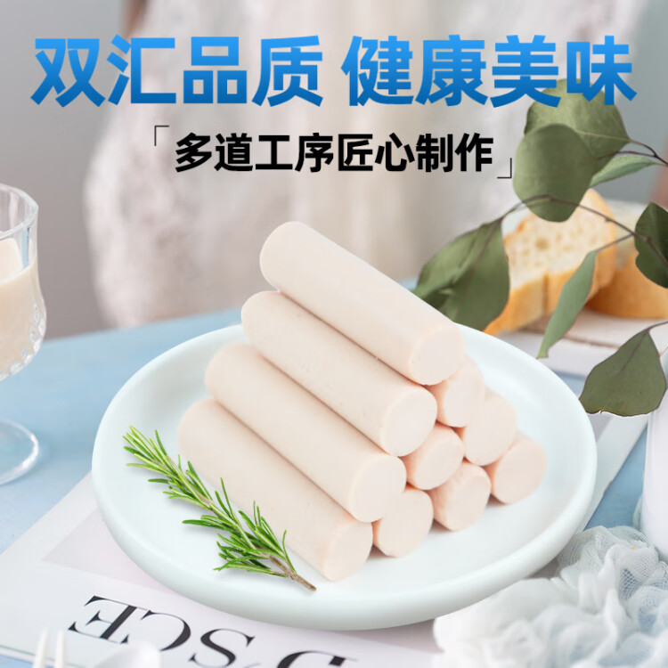 雙匯火腿腸 海鮮味香腸火腿 魚肉腸 50g*5支裝 新老包裝交替發(fā)貨 光明服務菜管家商品