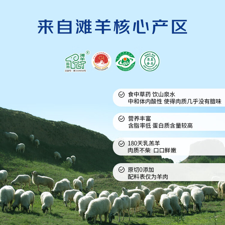 宁鑫 宁夏盐池滩羊 原切法式羊排420g 煎烤烧烤食材 地理标志产品 菜管家商品