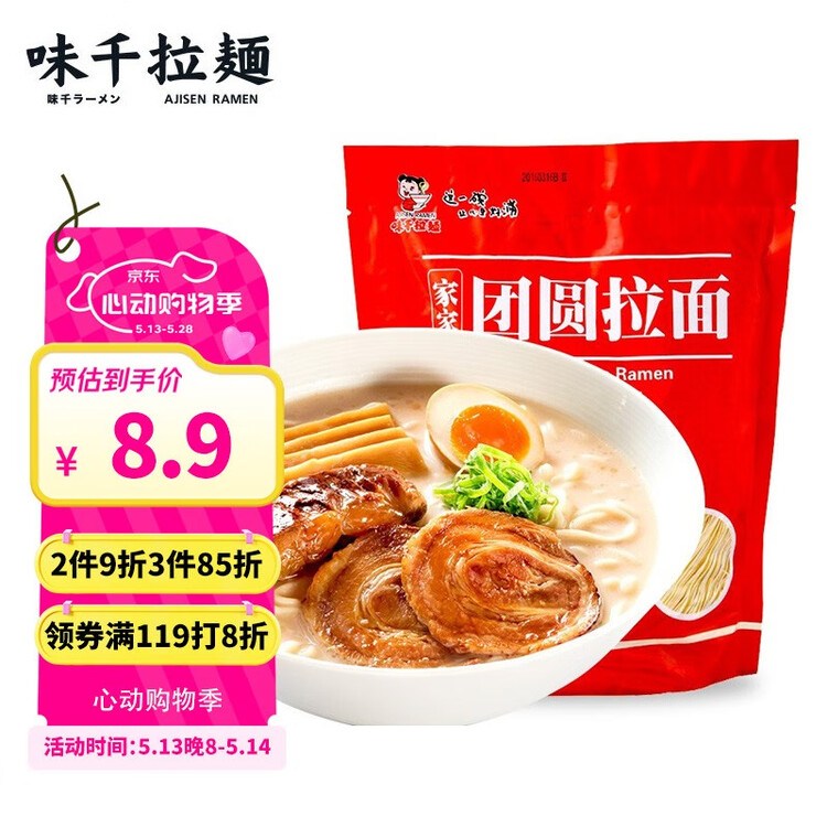 味千拉面 家家团圆日式拉面1000g10人份不含料包速食方便面 半干挂面 面条 菜管家商品