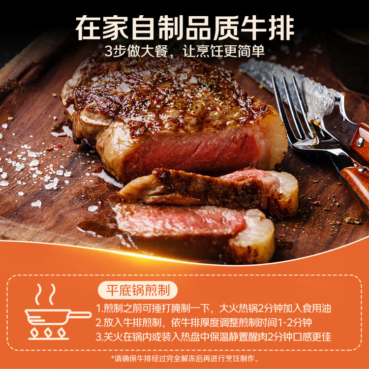 春禾秋牧 阿根廷安格斯原切上脑牛排200g 牛肉生鲜 风味浓郁 慢炖煎烤炒 菜管家商品